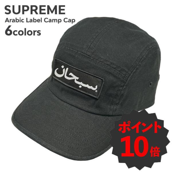 Supreme [期間限定ポイント10倍！] 新品 シュプリーム SUPREME