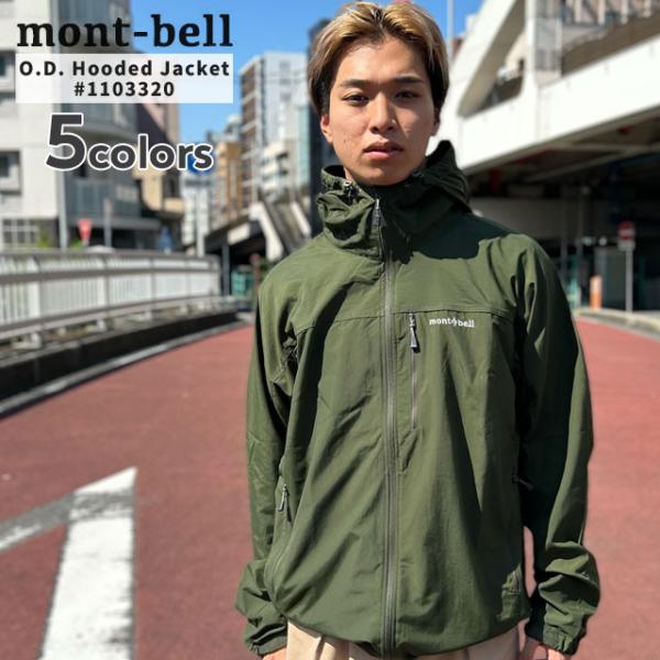 mont-bell 新品 モンベル O.D.パーカ ジャケット Men's 1103320