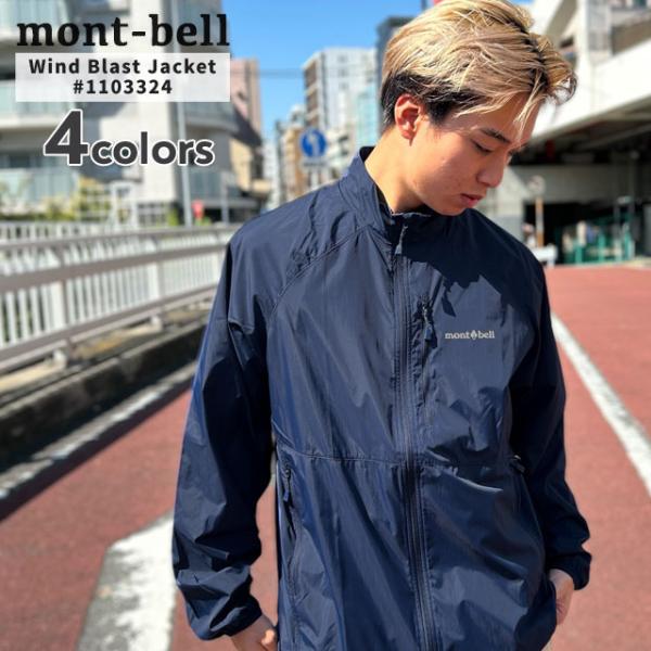 新品 モンベル mont-bell ウインドブラスト ジャケット Mens 1103324 アウトドア OUTER essense_24101109