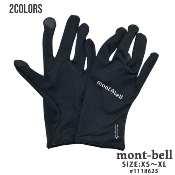 mont-bell（モンベル） 新品 ウィンドストッパー ライトトレッキング