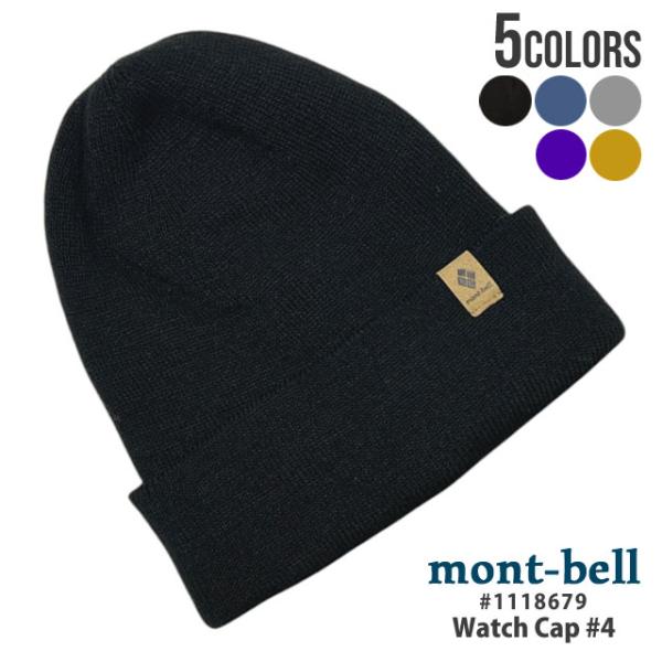 mont-bell（モンベル） 新品 mont-bell Watch Cap #4 ワッチキャップ