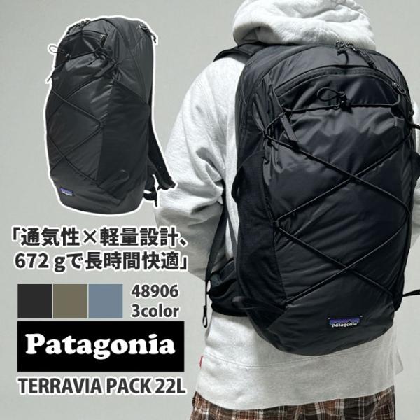 patagonia パタゴニア　テラヴィアパック　22Ｌ patagonia】テラヴィア パック 22L / Terravia Pack 22L (B