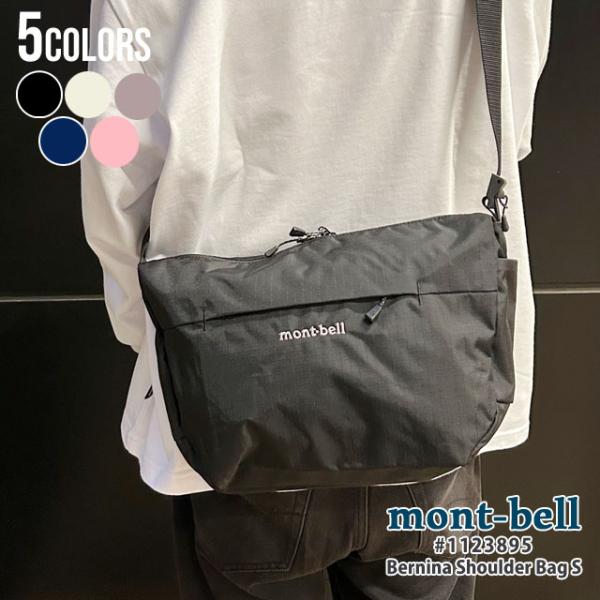 mont-bell 新品 モンベル ベルニナショルダー バッグ S 1123895