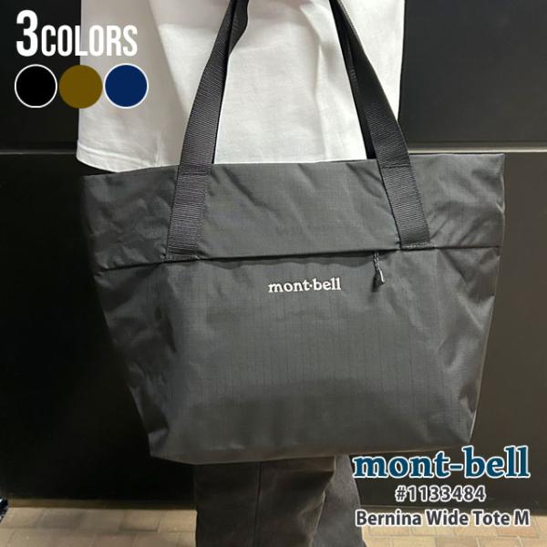 モンベル　ベルニナトートL　トートバッグ ベルニナトート L | Montbell Japan