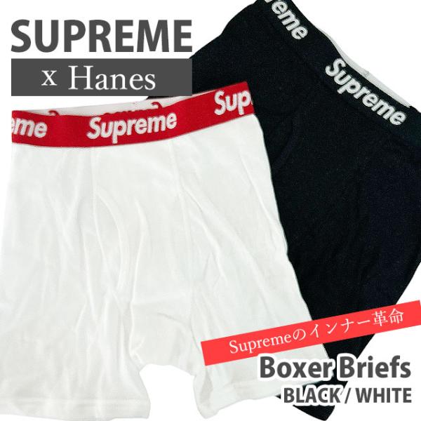Supreme 新品 シュプリーム SUPREME x ヘインズ Hanes Boxer