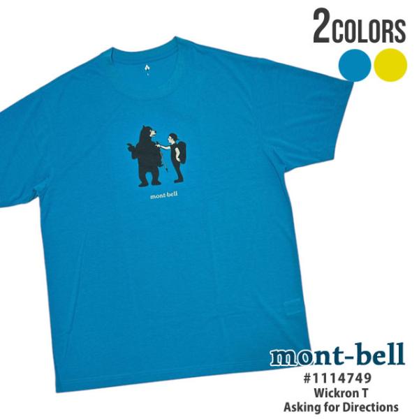 mont-bell 新品 モンベル WIC.T 道案内 ウイックロン Tシャツ 1114749