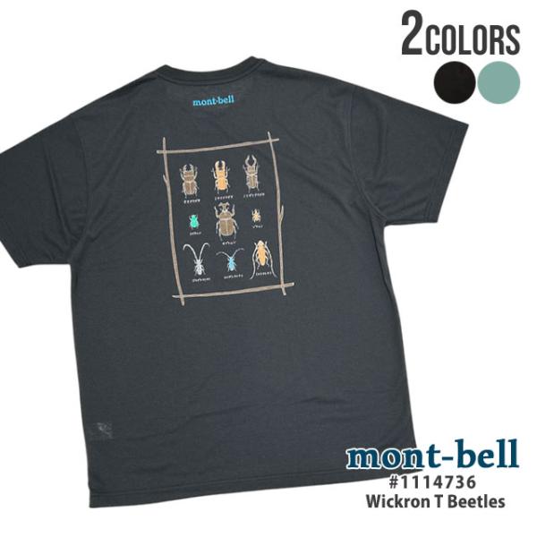 mont-bell　ウイックロンTシャツ　100サイズ7着、110サイズ1着 mont-bell 新品 モンベル WIC.T 甲虫 ウイックロン Tシャツ
