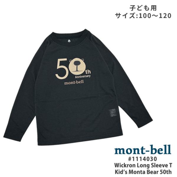 mont-bell キッズサイズ 新品 モンベル 50th WIC.ロングスリーブ