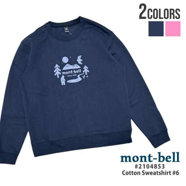(2025新作)新品 モンベル mont-bell コットン スウェットシャツ #6 2104853 クルーネック 起毛 アウトドア キャンプ 山登り ハイキング UVカット SWT/HOODY mont-bell（モンベル） 新品 コットン スウェットシャツ #6 2104853