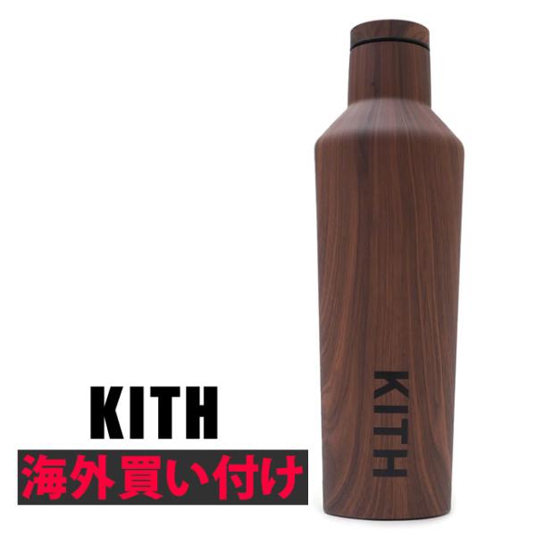 KITH CORKCICLE 水筒 黒光り ボトル タンブラー コークシクル