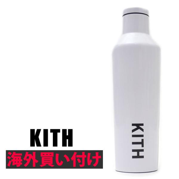 KITH Tokyo CORKCICLE. CANTEEN 水筒 KHL150669-101-Front_6e5a1719-