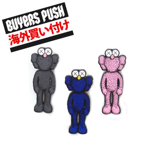 kaws ぬいぐるみ　3カラーセット　正規品 kaws ぬいぐるみ 3カラーセット 正規品