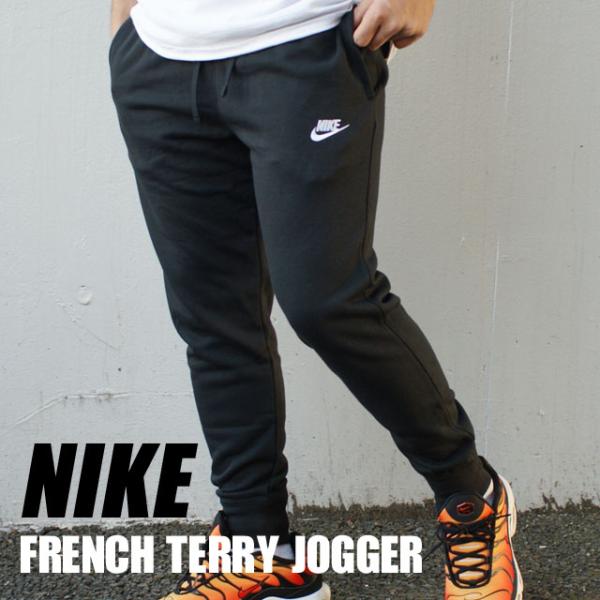 NIKE 新品 ナイキ French Terry Jogger Pants ジョガーパンツ