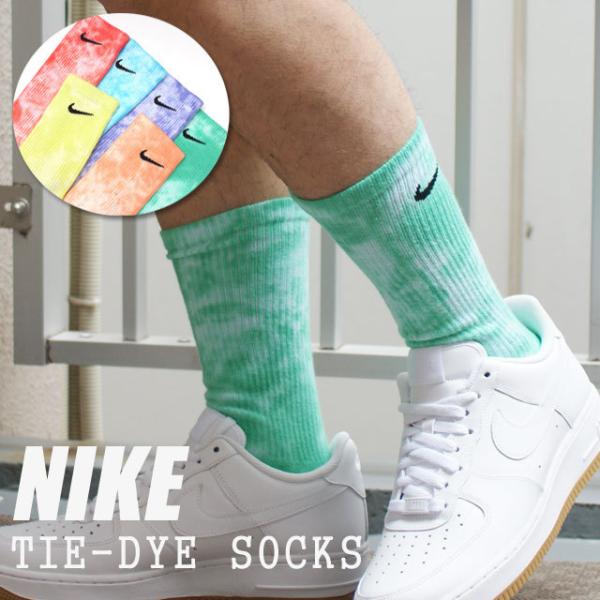 NIKE 新品 全6色 ナイキ TIE DYE SOCKS タイダイ ソックス 靴下