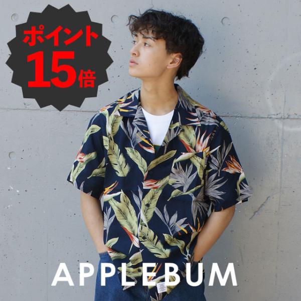 applebum アロハシャツ　セットアップ APPLEBUM [期間限定ポイント15倍！] 新品 アップルバム