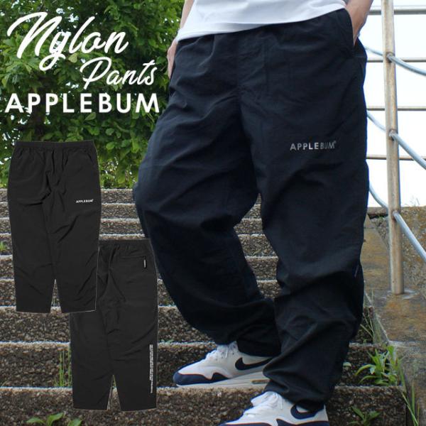 新品 アップルバム APPLEBUM Nylon Pants ナイロンパンツ トラック