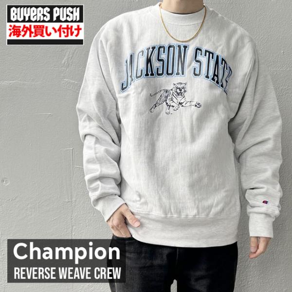 Champion（チャンピオン） 新品 Champion JACKSON STATE Reverse Weave