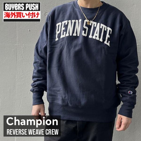 Champion（チャンピオン） 新品 Champion PENN STATE Reverse Weave