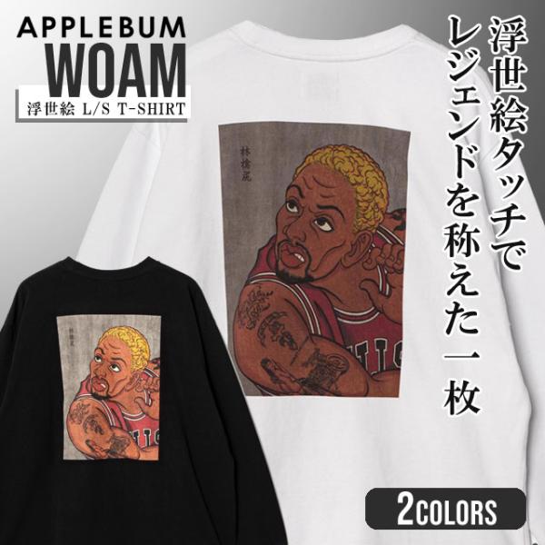 【APPLEBUM】オンライン限定カラー WORM Changing ロンT APPLEBUM “WORM” 浮世絵 T-shirt HS2511126 – Kinetics