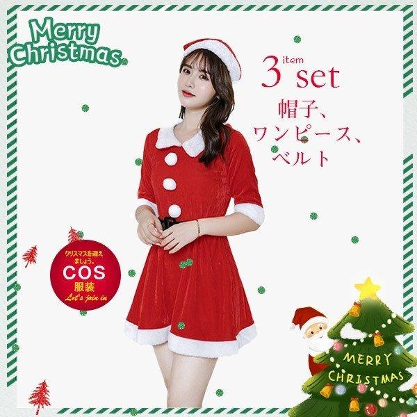 新品発売中 クリスマス パーティードレス ワンピース レディース クリスマスコスチューム セクシー セット 大人 サンタ服 仮装 送料無料 Pdd4 エクスプローシブセールス 通販 Yahoo ショッピング