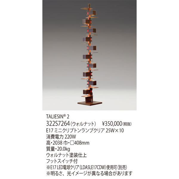 yamagiwa（ヤマギワ） ＜代引不可/日時指定不可＞【正規品】ヤマギワ