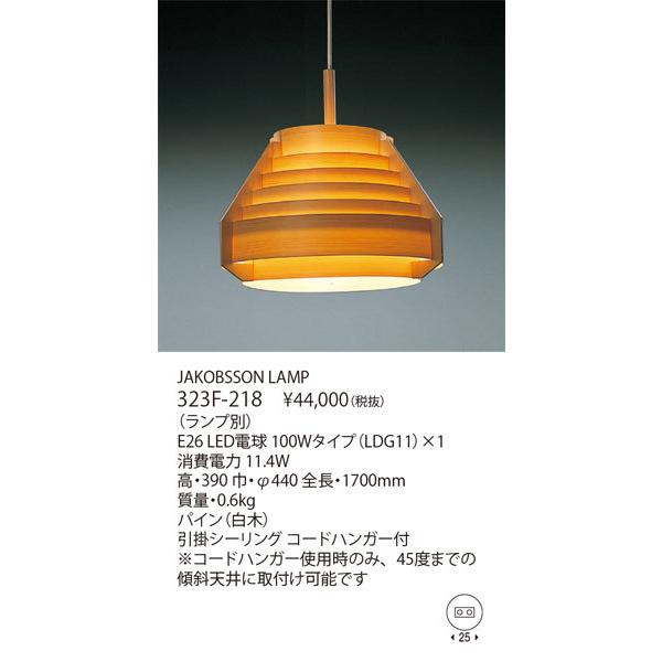 yamagiwa 代引不可/【正規品】ヤマギワ「323F-218」▽ランプ別売 