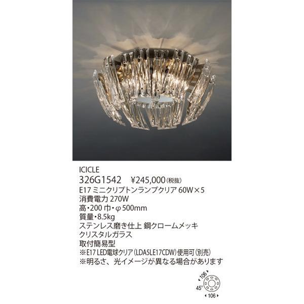 yamagiwa 代引不可/【正規品】ヤマギワ「326G1542 ICICLE yamagiwa 代引不可/【正規品】ヤマギワ「326G1542 ICICLE