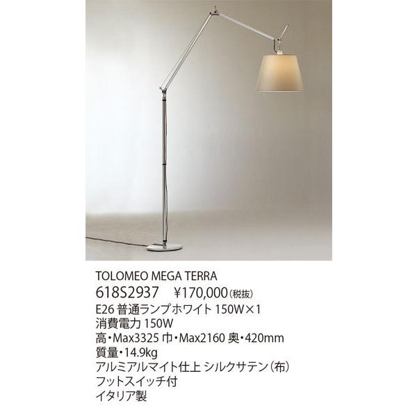 ヤマギワ スタンドライト