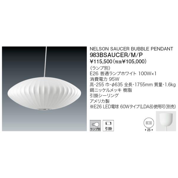 esta_983bsaucer-m-p esta_983bsaucer-m-p