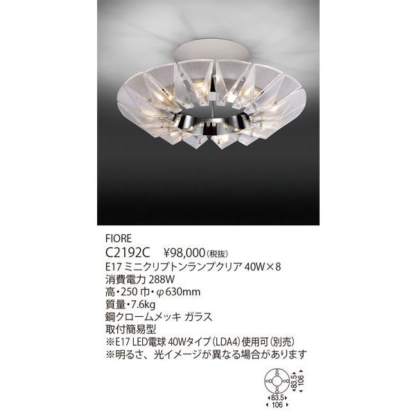 正規品 ヤマギワ C2192c Fiore フィオーレ シャンデリア照明 要工事 C2192c イースタイル 通販 Yahoo ショッピング