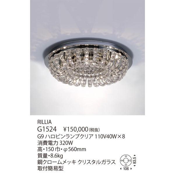 YAMAGIWA（ヤマギワ）シャンデリア RILLIA（リリア）540mm 【公式通販