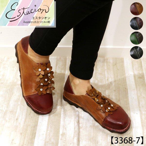 送料無料 スリッポン エスタシオン 本革 靴 レディース シューズ