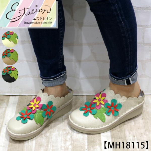 送料無料 サンダル サボ スリッポン エスタシオン 靴 レディース