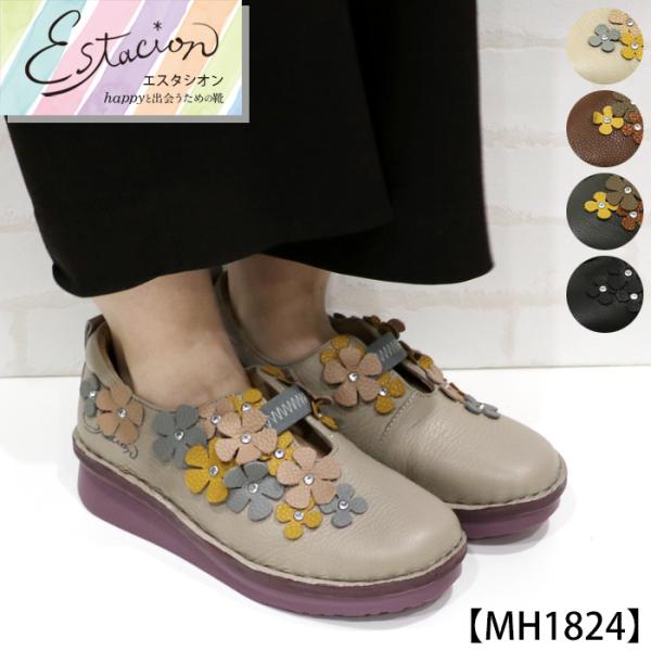 送料無料 スリッポン エスタシオン 靴 レディース estacion ストラップ