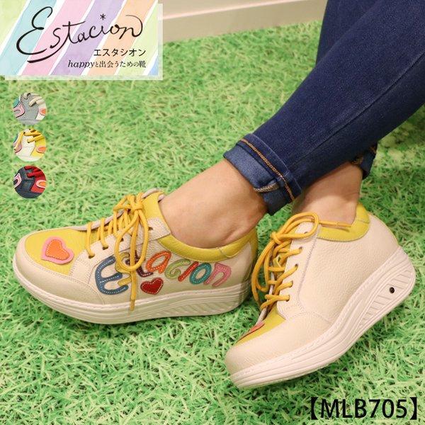 ✨️美品✨️エスタシオン 厚底レザースニーカー Estacion・エスタシオン】 スニーカー 本革 レディース 歩きやすい