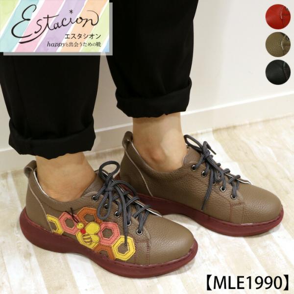 ✨️美品✨️エスタシオン 厚底レザースニーカー estacion_mle1990