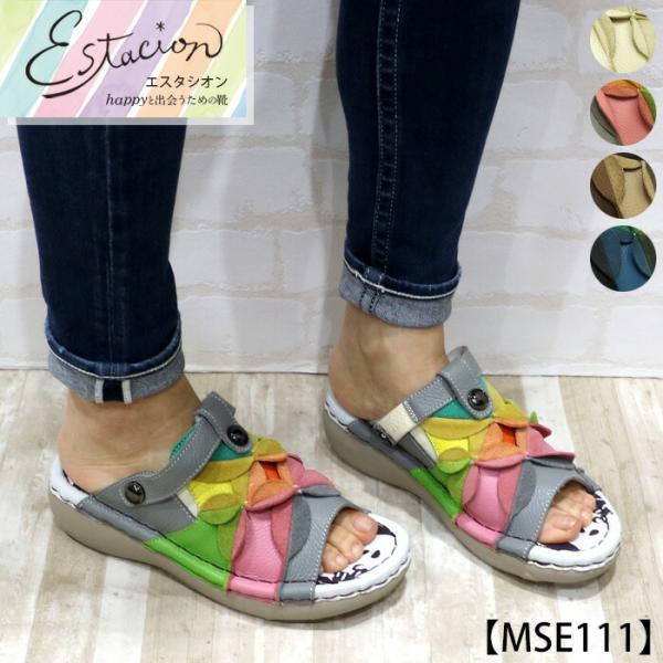 エスタシオン　サンダル　23cm estacion_mse111