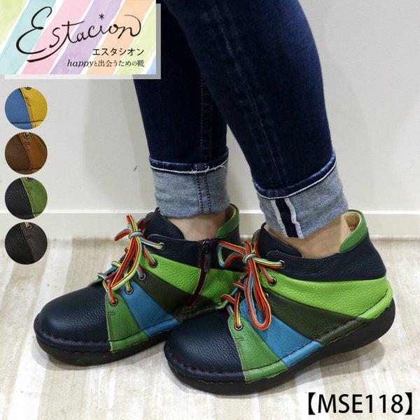 83％以上節約 Estacion エスタシオン シューズ ボーダー レースアップ