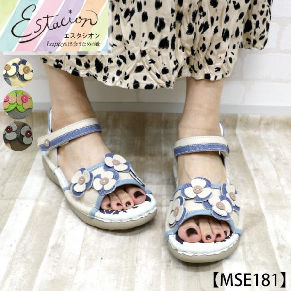 送料無料 サンダル エスタシオン 靴 レディース estacion