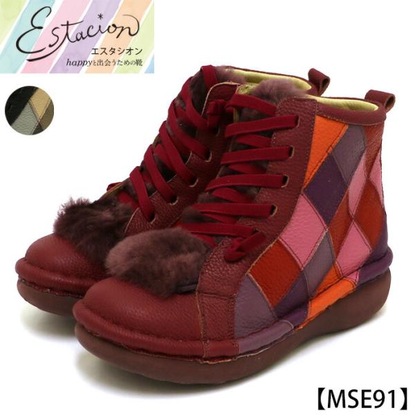 Estacton エスタシオン　ブーツ　ファー 楽天市場】【送料無料】Estacion～エスタシオン～・ファー付き本