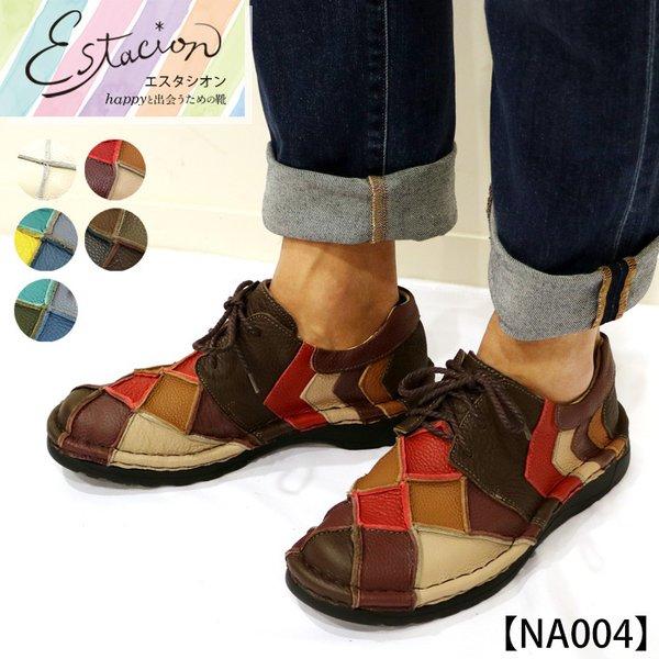 新品　 エスタシオン　本革 パッチワークスリッポン　スニーカー　Lサイズ 送料無料 メンズ スリッポン エスタシオン スニーカー 靴 estacion