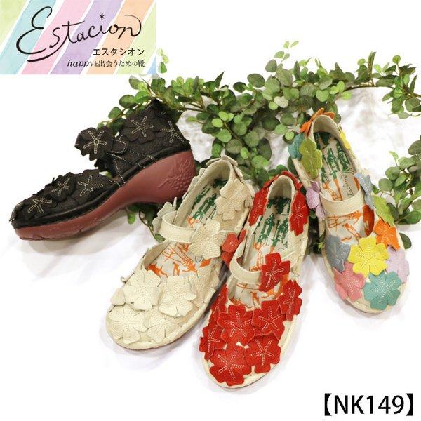 送料無料 パンプス エスタシオン 靴 レディース estacion ストラップ