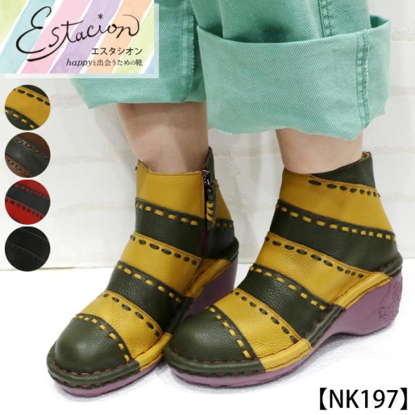 送料無料 ブーツ エスタシオン 靴 レディース estacion 本革 ブランド