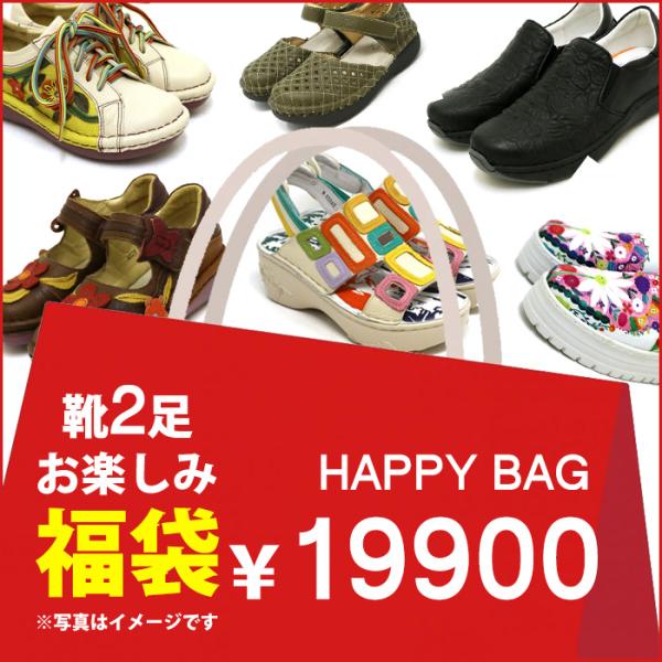 送料無料 福袋 エスタシオン 靴 レディース estacion 本革 ブランド