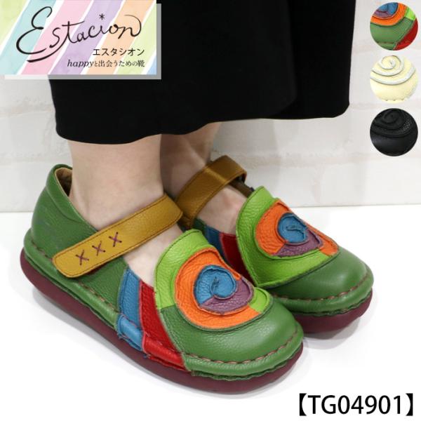 送料無料 パンプス 靴 レディース estacion 本革 えすたしおん