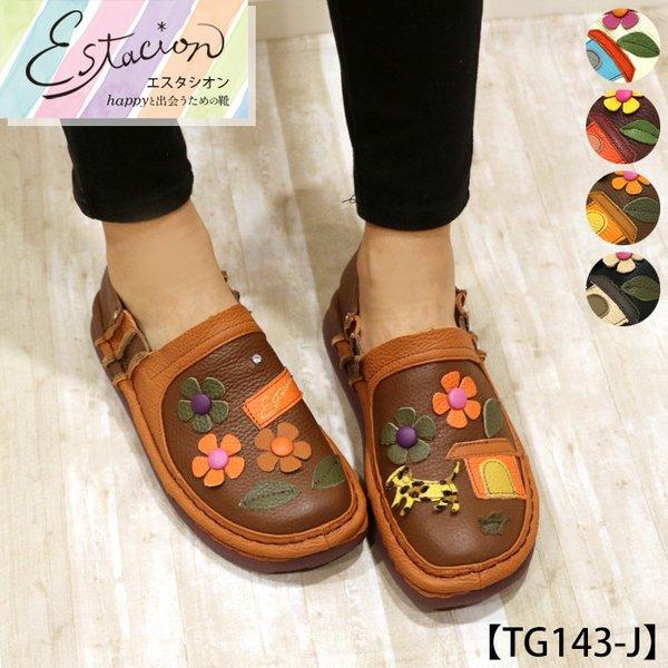 エスタシオン カラフルな花柄モチーフ本革スリッポン Lサイズ オレンジ