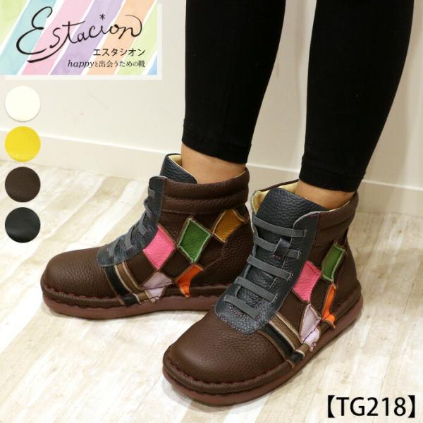 【新品未使用】エスタシオン　ショートブーツ　厚底　ダークブラウン TG218 送料無料 ブーツ エスタシオン 靴 レディース estacion 本革 ショート