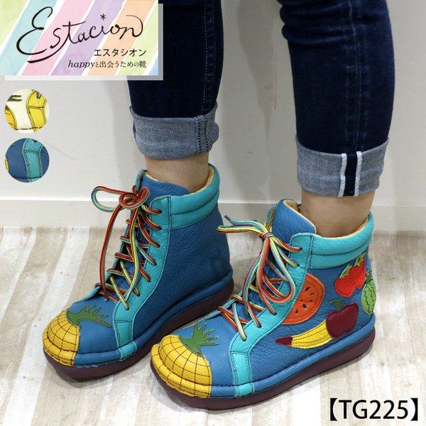 エスタシオン.ブーツ（革）22.5 Estacion(エスタシオン