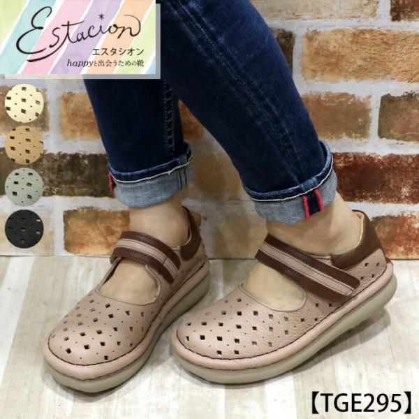 美品　ESTACION エスタシオン　ストラップ　シューズ 送料無料 パンプス 靴 レディース estacion 本革 えすたしおん