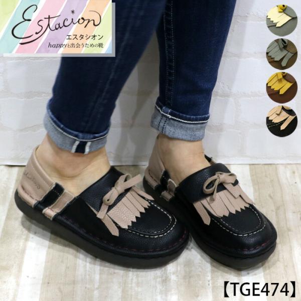 送料無料 スリッポン スニーカー 靴 レディース estacion 本革